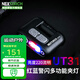 納麗德（NEXTORCH）UT31紅藍(lán)閃智能感應(yīng)三光源帽燈肩燈頭燈多功能便攜燈釣魚夾燈 UT31標(biāo)配含抱夾