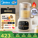 美的（Midea）破壁機(jī)家用安睡變頻破壁機(jī)小型1-2人豆?jié){機(jī)全自動(dòng)免煮2025新款靜音榨汁機(jī)破壁機(jī)二合一料理機(jī)FC20
