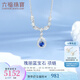 六福珠寶18K金O字瑰麗藍寶石鉆石項鏈送禮G22DSKN0012W 總重2.22克