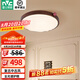 雷士（NVC）中古客廳燈中古風(fēng)原木風(fēng)高級感新中式臥室燈護眼超薄吸頂燈具 【月光漣漪】圓燈48W智能全光譜