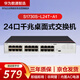 華為數(shù)通智選S1730S-L24T-A1 24口千兆交換機(jī) 企業(yè)級(jí)24口小型二層24口以太網(wǎng)電口網(wǎng)線分線器兼容百兆鐵殼