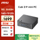 微星（MSI）Cubi mini迷你主機(jī)（AMD銳龍R5 3550H 16G 512G WiFi6）國家補(bǔ)貼20%商務(wù)辦公臺式電腦