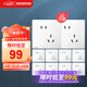 西門子（SIEMENS）插座面板套裝 斜五孔10只量販裝 86型暗裝電源插座 皓彩雅白
