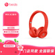 beatsBeats Solo3 Wireless 頭戴式無線藍(lán)牙耳機(jī) 手機(jī)耳機(jī) 游戲耳機(jī) 兼容安卓蘋果系統(tǒng) 紅色