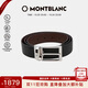 萬(wàn)寶龍MONTBLANC 梯形鍍鈀針扣黑棕雙面皮帶/腰帶3.5cm 118436 【雙11】