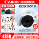 佳能（Canon） EOS 200D二代 200d2代單反相機入門(mén)單反vlog迷你單反數碼照相機 200DII白色拆單機+佳能小痰盂人像鏡頭套裝 官方標配【無(wú)必備配件攝影大禮包~推薦購買(mǎi)套餐】