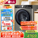 LG小旋風(fēng)12kg全自動滾筒洗衣機超薄洗烘一體機1.1高洗凈比家電補貼直驅(qū)變頻速凈噴淋蒸汽除菌除螨 【小旋風(fēng)系列12/8Kg】銀FCW12D4PA