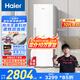 海爾（Haier）【小紅花冰柜-綻放版】335升風(fēng)冷無(wú)霜小冰柜家用立式冰柜冷藏冷凍柜小冰箱BD-335WGHEGDW9國(guó)家補(bǔ)貼