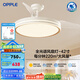 歐普（OPPLE）隱形扇風扇吊燈家用簡約現(xiàn)代金色風扇燈品風FS 【42寸68瓦照明】 三檔白金