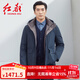 紅都冬季新款兔毛皮內里羽絨服商務(wù)休閑男士連帽鴨絨羽絨服 藍色NL8552-1 XL /180/96A