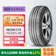 NEXEN耐克森 輪胎 195/70R15C 8PR 99/96T CT8 適配金杯