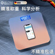 DEATKN德國減脂稱(chēng)智能漸變體重電子秤智能體脂稱(chēng)宿舍學(xué)生精準家用小型升級app usb充電款-夢(mèng)幻粉 1g 1g