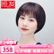 恒發(fā)假發(fā)女自然全頭套短直發(fā)逼真時(shí)尚波波頭仿全真人發(fā)絲輕薄假發(fā)套 深棕色(全真發(fā)+遞針頭旋)均碼