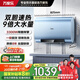 萬家樂【云翼D60-B3R1速熱大水量】電熱水器60升 扁桶超薄雙膽3300W儲水式家用一級能效國家補貼20%