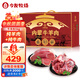 今友牧場(chǎng)內蒙古牛羊肉禮盒10斤 羊后腿肉黃牛肉 錫盟燒烤食材中秋節送禮品