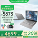 ThinkPad補貼20% ThinkBook 14+聯(lián)想筆記本V14 2025可選V15高性能輕薄女生商務(wù)辦公學(xué)生游戲手提電腦 爆款25款酷睿5 32G內存1T固態(tài)丨V14 全高清護眼防眩屏 全新升