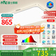 雷士（NVC）客廳大燈吸頂燈led智能高端全光譜健康未來光輕辰160W包安裝
