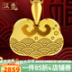 漢秀寶寶金鎖平安鎖黃金長(cháng)命鎖吊墜兒童足金女款項鏈520禮物送老婆 海浪如意鎖(金重約:3.05克)