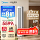 美的空調(diào) 3匹 酷省電Ultra 省電神機(jī) 超一級能效 客廳空調(diào)立式柜機(jī) 國家補貼 KFR-72LW/N8KS1-1U