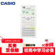 卡西歐（CASIO）FX-82ES PLUS A-2 函數科學(xué)計算器學(xué)生考試日常學(xué)習慧白 大學(xué)高中初中學(xué)生適用無(wú)存儲功能