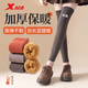 特步（XTEP）護膝羊毛保暖關(guān)節炎女秋冬加絨毛圈過(guò)膝冬季防風(fēng)防寒保暖老寒腿