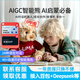 HUGJOYLumia益智ai啟蒙會(huì )早教的人工智能deepseek對話(huà)小熊兒童玩具禮物 Lumia小熊（送終身會(huì )員）