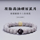 KOFTA原生態(tài)順白星月菩提子手串老型桶珠文玩單圈手鏈蜜蠟男女珠繞指柔 10*11mm原脂高油順百星月【紫檀鑲生肖銀】下單