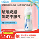 布朗博士進口玻璃奶瓶 6-9月寶寶防脹氣防嗆奶 寬口奶瓶270ml 歐盟版