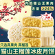 胖·東來(lái)同款貓山王榴蓮冰皮月餅冰淇淋爆漿口感純果肉節日送禮月 賞月佳品：榴蓮冰皮月餅【整箱4盒】