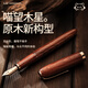 弘典原木鋼筆A10商務(wù)男女士復古高檔練字成人書(shū)法吸墨可換墨囊高顏值送禮精致禮盒裝教師學(xué)生辦公專(zhuān)用 沉香【筆畫(huà)盒（墨囊*1+18ml墨水*1）】 F