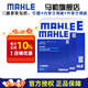 馬勒保養(yǎng)套裝 適用新款奔馳 濾芯格/濾清器 三濾【空氣濾+內(nèi)置活性炭空調(diào)濾+外置活性炭空調(diào)濾】 奔馳GLC300L 20-22款 2.0T