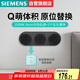 西門(mén)子（SIEMENS）軌道插座 24cm迷你軌道插板+3五孔模塊(需配底盒安裝) Q10煙墨灰