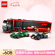 樂(lè )高（LEGO）積木城市系列60445 卡車(chē)與紅牛和阿斯頓馬丁男孩兒童玩具生日禮物
