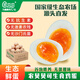 農貝貝可生食雞蛋新鮮谷物蛋無(wú)沙門(mén)氏菌溏心蛋無(wú)抗生素30枚整箱發(fā)順豐 可生食無(wú)菌蛋30枚