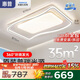 惠普吸頂燈客廳大燈主燈led智能APP北歐奶油風普瑞護眼中山燈具包安裝