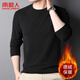 南極人長(cháng)袖t恤男半高領(lǐng)雙面德絨打底衫秋冬圓領(lǐng)純色內搭加絨上衣