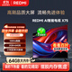 小米（MI）REDMI AI X75英寸  2+64GB【大屏巨幕液晶智能電視】L75RB-XT顯示器家電智慧屏【熱賣(mài)推薦】