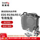 斯莫格適用于佳能EOS R5C/R6專(zhuān)用兔籠兼容電池手柄相機拓展框攝影攝像配件 單個(gè)兔籠（3464） 專(zhuān)用兔籠