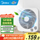 美的（Midea） 電風(fēng)扇 家用臺式小風(fēng)扇空氣循環(huán)扇轉頁(yè)扇辦公室桌面鴻運扇五葉輕音柔風(fēng)臥室宿舍節能省電臺扇 KYT25-22MW【10寸升級款】 桌面轉頁(yè)扇