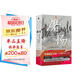 屠場(chǎng)（入選BBC推選“改變世界的100部作品”，促使美國建立現代秩序的“黑幕揭發(fā)”小說(shuō)） 小說(shuō)