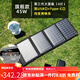 杰亞森 單晶硅太陽(yáng)能發(fā)電板手機戶(hù)外便攜光伏折疊包USB充電器5v9v12 大板4片/45W/雙USB/tpc接口