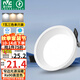 雷士（NVC）LED筒燈客廳臥室過道天花嵌入式窄邊全鋁孔燈7瓦三色Ra90【米月】