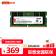 聯(lián)想（Lenovo）16GB DDR5 5600 筆記本內存條 助力AI 適配黑神話(huà)悟空