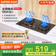 蘇泊爾（SUPOR）燃?xì)庠蠲簹庠罹唠p灶[家電國家補(bǔ)貼至高20%]5.2KW猛火 65%熱效率 嵌入式可調(diào)節(jié)底盤 DB28天然氣