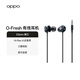 OPPO O-Fresh立體聲耳機 入耳式有線(xiàn)耳機 深邃黑 （3.5mm）