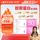 健安喜每日營養(yǎng)包女士30+復合維生素含鈣片維c維生素b保健品 60包