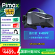 PiMAXCrystal Light Prime（合約版）小派水晶Light8K超清PCVR非球面鏡片VR眼鏡 國(guó)補(bǔ)可用