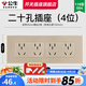 公牛（BULL）118型開關(guān)插座面板多位組合墻壁電源九孔網(wǎng)絡(luò)線三聯(lián)四聯(lián)插座G04金 二十孔（4位十二孔） 插座