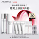 資生堂（SHISEIDO）男士護(hù)膚品套裝 (水+乳) 補(bǔ)水保濕清爽控油護(hù)膚品 七夕情人節(jié)禮物
