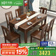 優(yōu)卡吉新中式胡桃木實(shí)木餐桌西餐桌MW-1002# 1.35米餐桌+餐椅*6